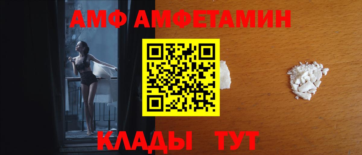 Ижевск  АМФЕТАМИН Premium  МЕГА как зайти  Вход с VPN  АМФЕТАМИН 