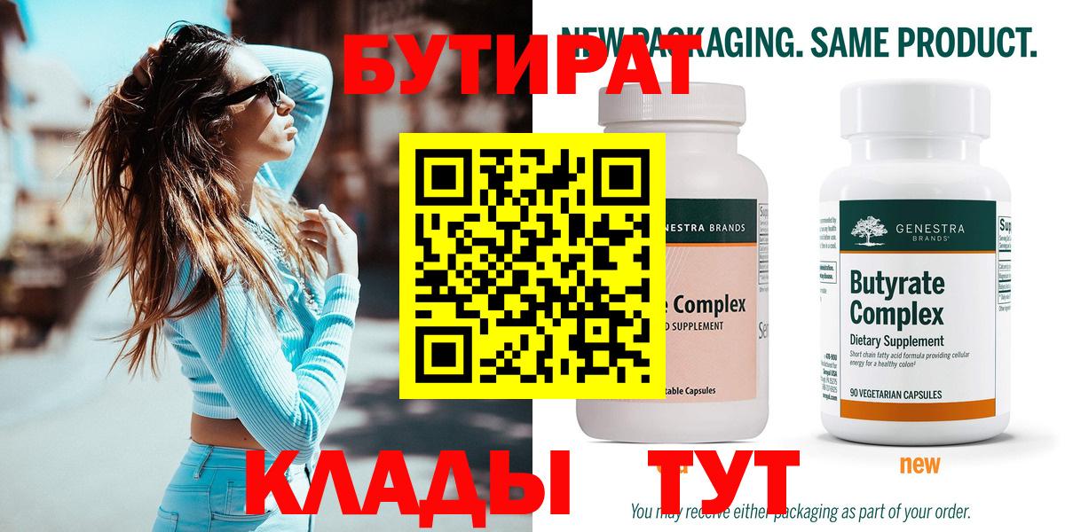 Бутират жидкий экстази Ижевск