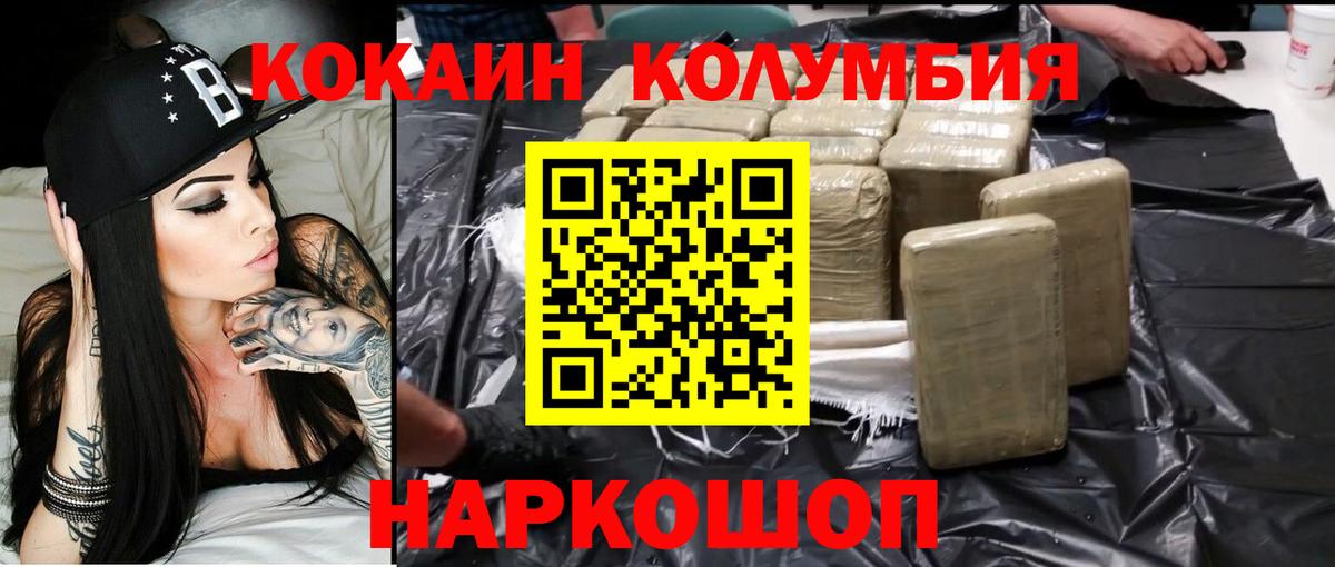 Кокаин 97% Ижевск