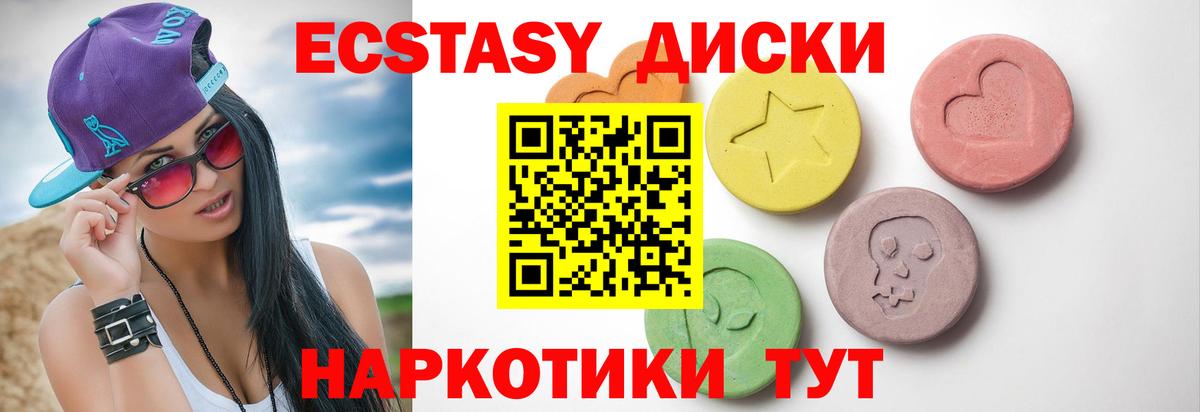 ЭКСТАЗИ  Вход с VPN  мега сайт  ЭКСТАЗИ Дубай  Ecstasy XTC  Ижевск 