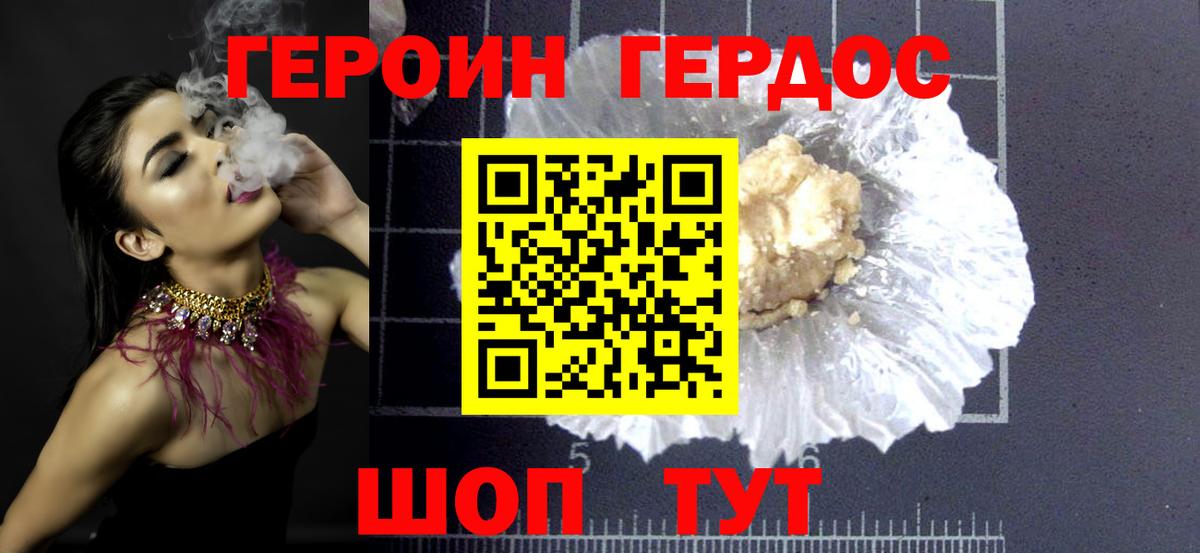ГЕРОИН  Вход с VPN  Ижевск  ГЕРОИН белый 