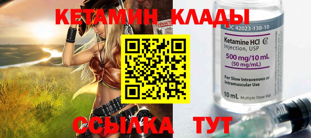 Кетамин VHQ Ижевск