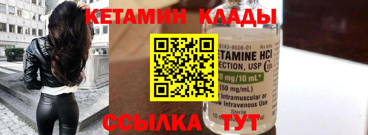 Кетамин ketamine  Вход с VPN  Ижевск 