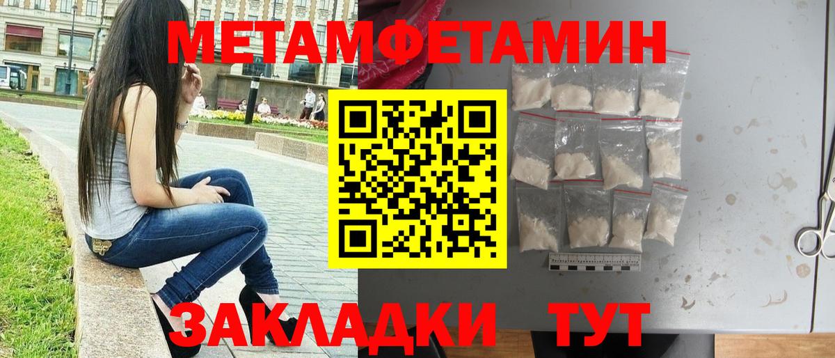 Ижевск  Первитин винт  Вход с VPN 