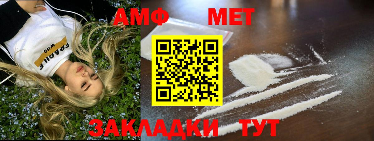 Метамфетамин кристалл Ижевск