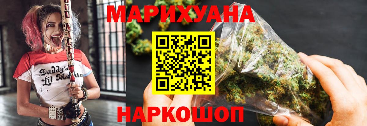 Ижевск  Бошки марихуана White Widow  Конопля семена  Бошки Шишки сатива  Марихуана Amnesia  Вход с VPN 